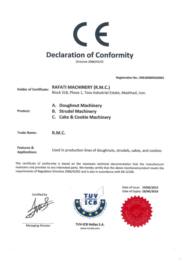 گواهینامه ایزو ۲۰۰۰