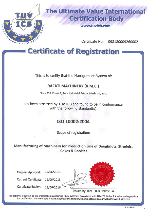 گواهینامه استاندارد