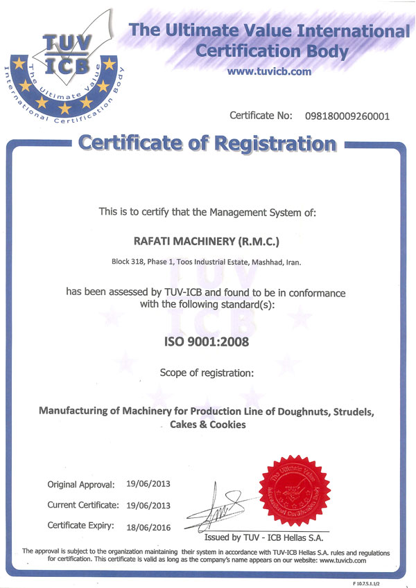 گواهینامه ایزو ۲۰۰۸